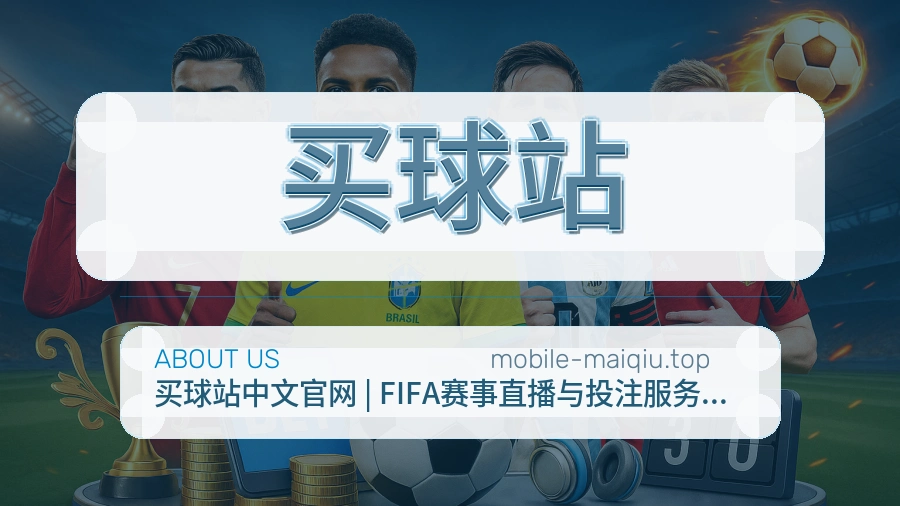 买球站 团队办公场景